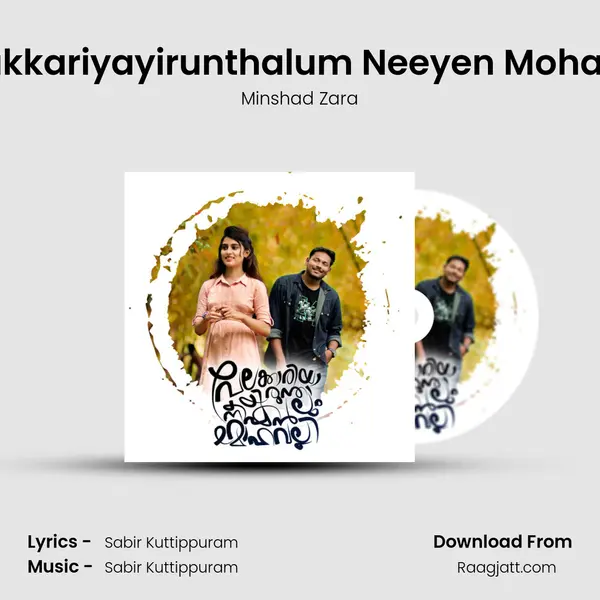 Velakkariyayirunthalum Neeyen Mohavalli mp3 song