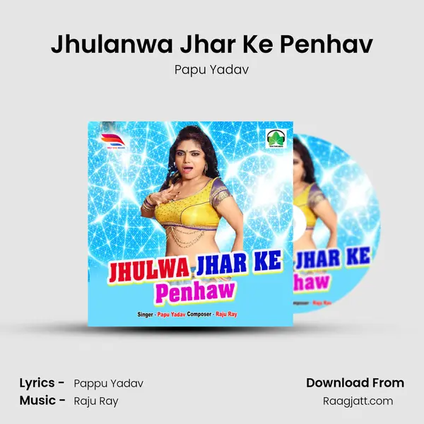 Jhulanwa Jhar Ke Penhav mp3 song