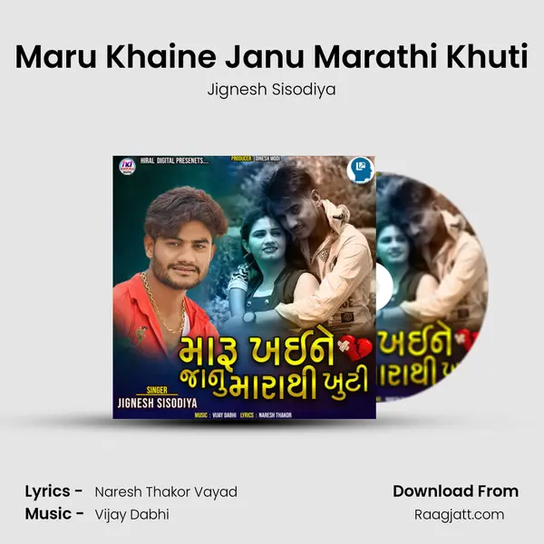 Maru Khaine Janu Marathi Khuti mp3 song