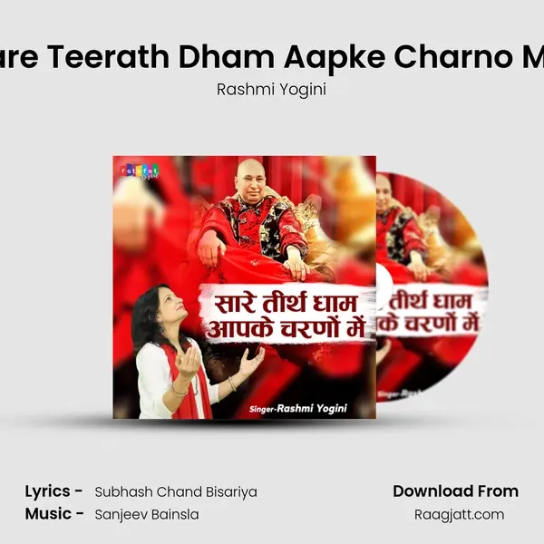 Saare Teerath Dham Aapke Charno Mein mp3 song