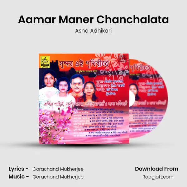 Aamar Maner Chanchalata - Asha Adhikari album cover 