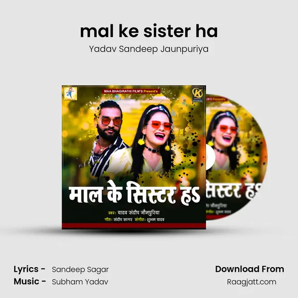 mal ke sister ha mp3 song