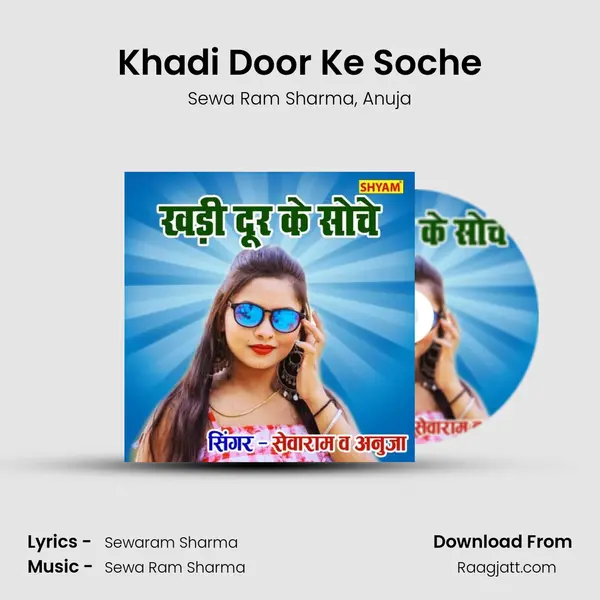 Khadi Door Ke Soche - Sewa Ram Sharma album cover 