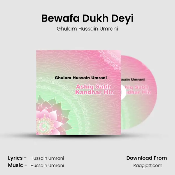 Bewafa Dukh Deyi mp3 song