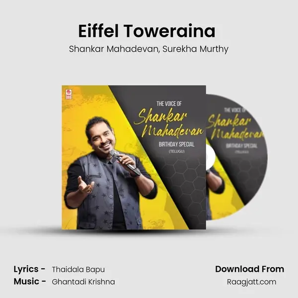 Eiffel Toweraina (From Janaki Weds Sriram) mp3 song