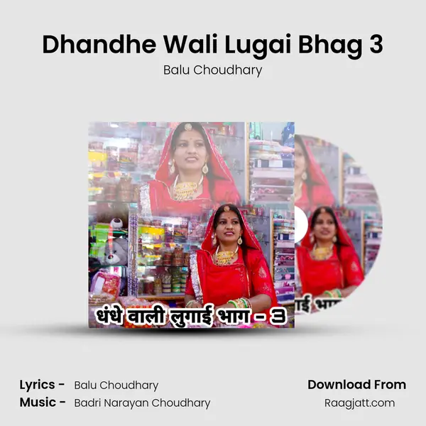 Dhandhe Wali Lugai Bhag 3 mp3 song