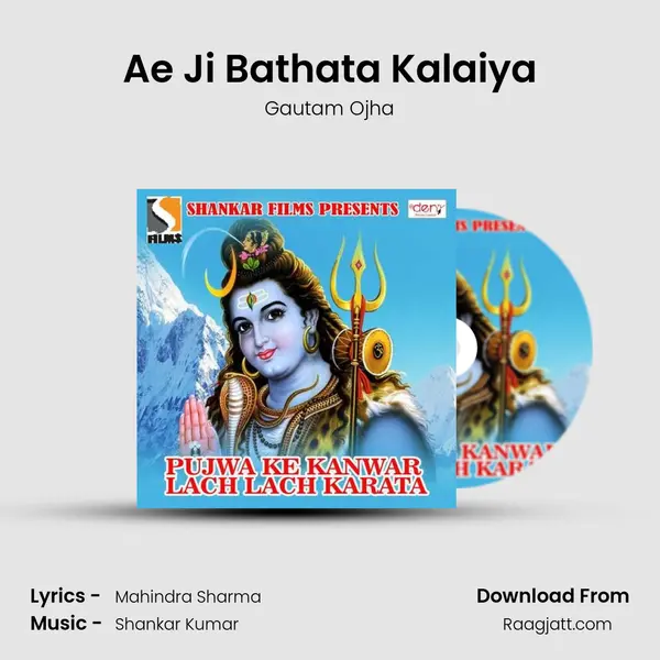 Ae Ji Bathata Kalaiya mp3 song