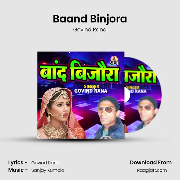 Baand Binjora mp3 song