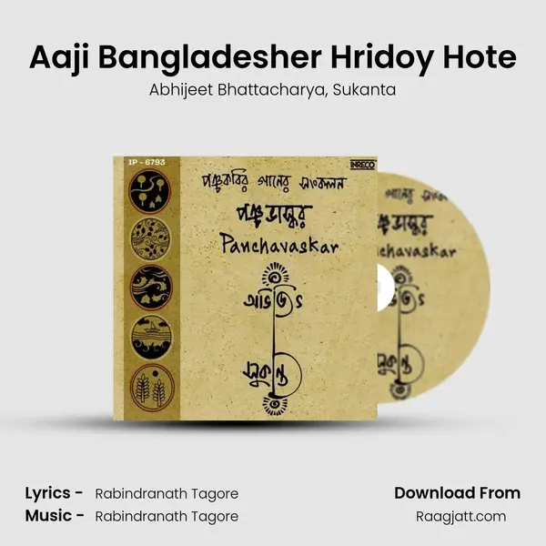 Aaji Bangladesher Hridoy Hote mp3 song