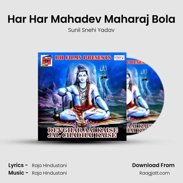 Har Har Mahadev Maharaj Bola mp3 song