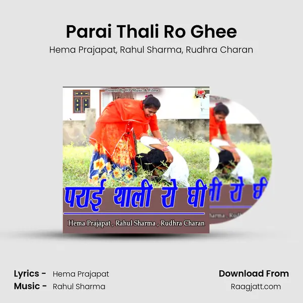 Parai Thali Ro Ghee - Hema Prajapat album cover 