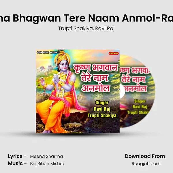 Krishna Bhagwan Tere Naam Anmol-Ravi Raj - Trupti Shakiya album cover 