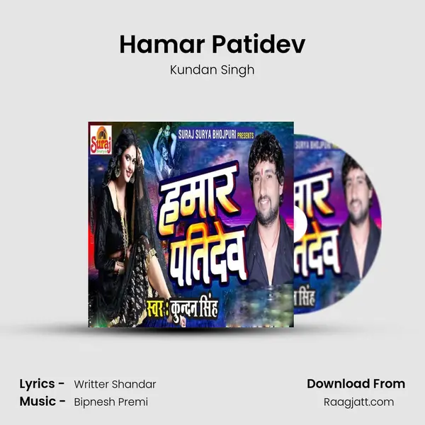 Hamar Patidev - Kundan Singh album cover 