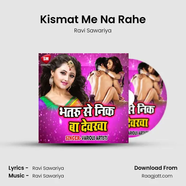 Kismat Me Na Rahe mp3 song