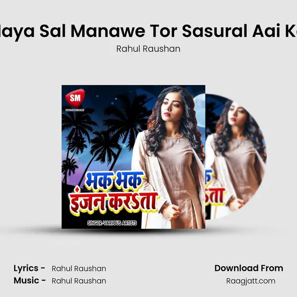 Naya Sal Manawe Tor Sasural Aai Ka - Rahul Raushan album cover 