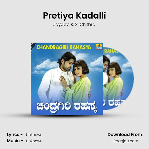 Pretiya Kadalli - Jaydev album cover 