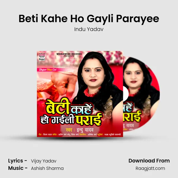 Beti Kahe Ho Gayli Parayee mp3 song