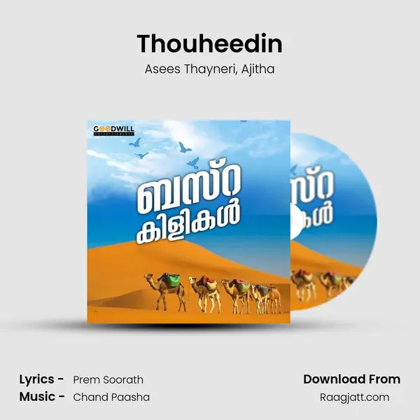 Thouheedin mp3 song