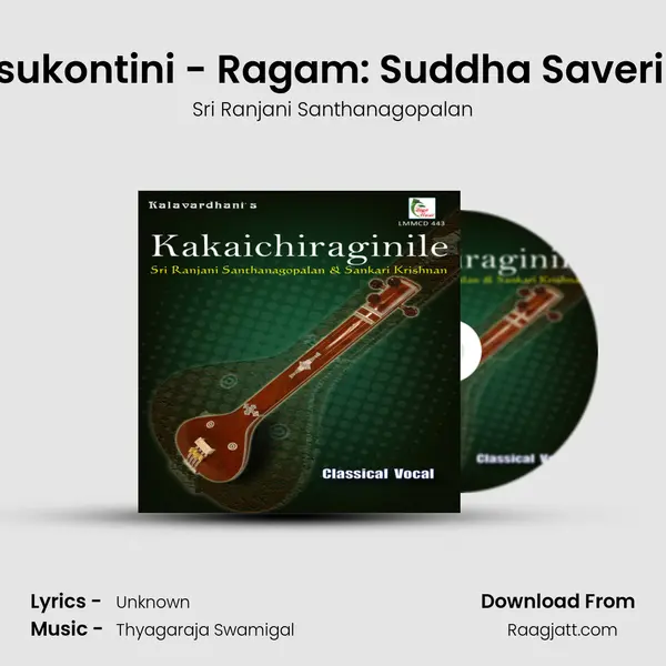 Darini Thelusukontini - Ragam: Suddha Saveri_Talam: Adi - Sri Ranjani Santhanagopalan album cover 