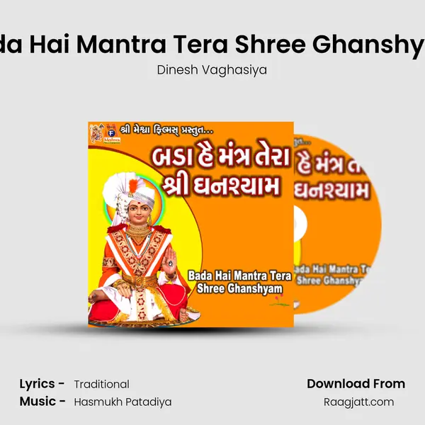 Bada Hai Mantra Tera Shree Ghanshyam mp3 song