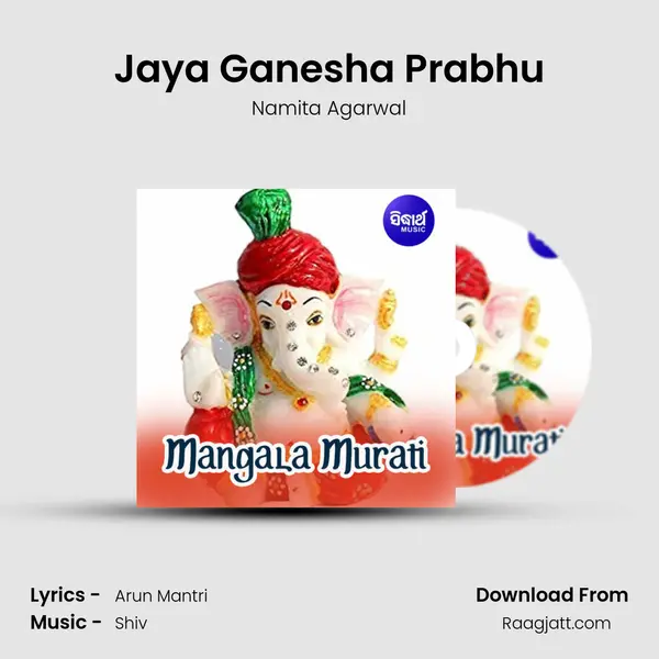 Jaya Ganesha Prabhu mp3 song