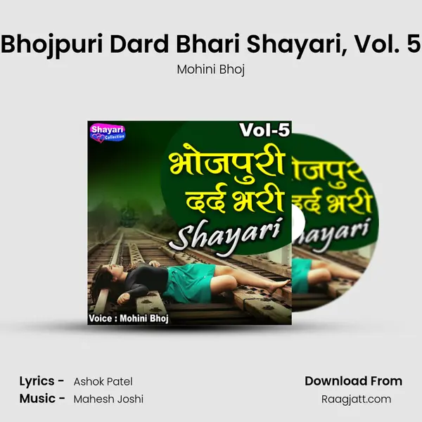 Bhojpuri Dard Bhari Shayari, Vol. 5 - Mohini Bhoj album cover 