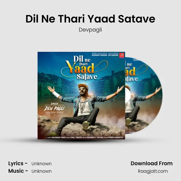 Dil Ne Thari Yaad Satave mp3 song