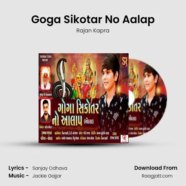 Goga Sikotar No Aalap mp3 song