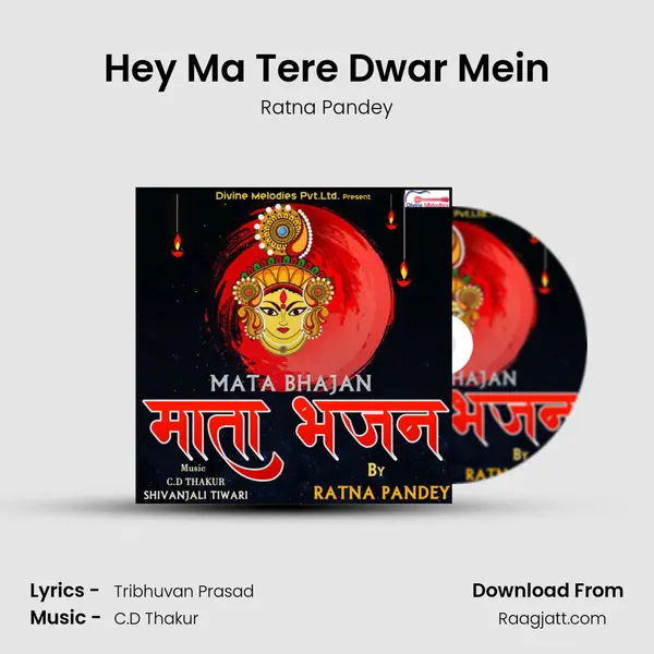 Hey Ma Tere Dwar Mein - Ratna Pandey album cover 