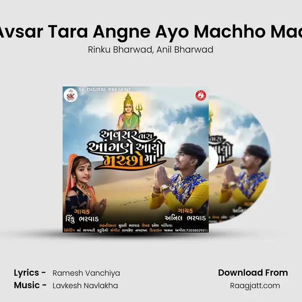 Avsar Tara Angne Ayo Machho Maa - Rinku Bharwad album cover 