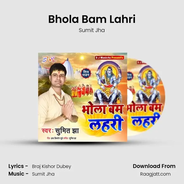 Bhola Bam Lahri mp3 song