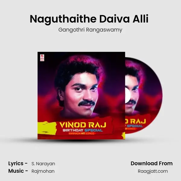 Naguthaithe Daiva Alli (From Nanjunda) mp3 song