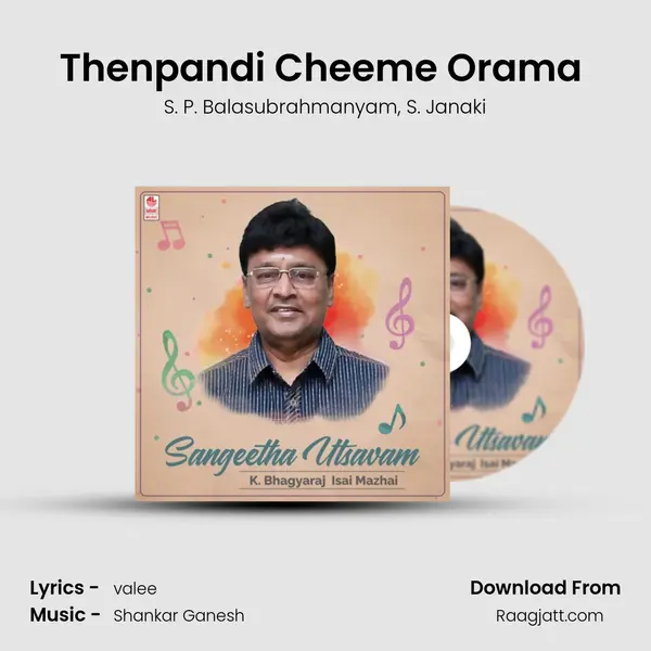 Thenpandi Cheeme Orama (From Enga Chinna Raasa) mp3 song