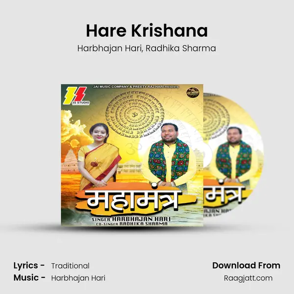 Hare Krishana mp3 song