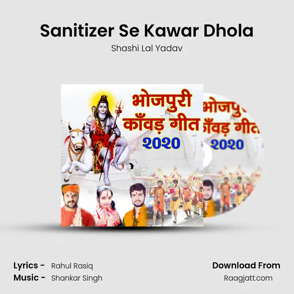 Sanitizer Se Kawar Dhola - Shashi Lal Yadav album cover 