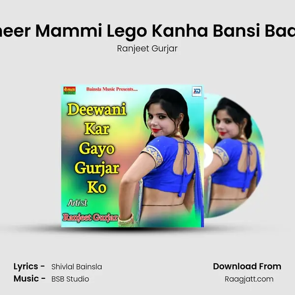 Cheer Mammi Lego Kanha Bansi Baaro mp3 song