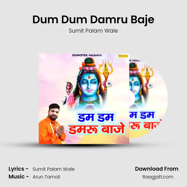 Dum Dum Damru Baje mp3 song