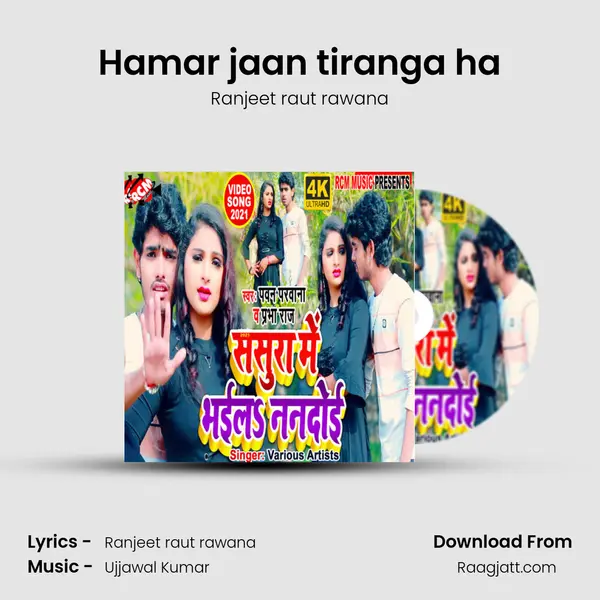 Hamar jaan tiranga ha mp3 song