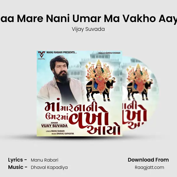 Maa Mare Nani Umar Ma Vakho Aayo mp3 song