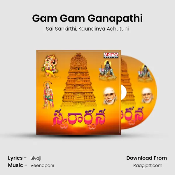 Gam Gam Ganapathi mp3 song