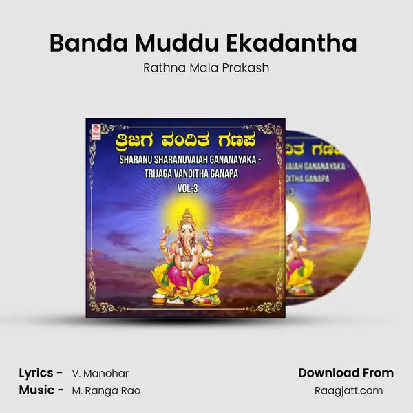 Banda Muddu Ekadantha (From 