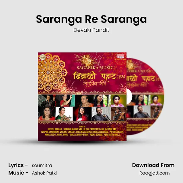 Saranga Re Saranga mp3 song