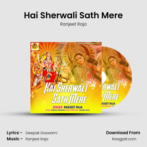 Hai Sherwali Sath Mere mp3 song