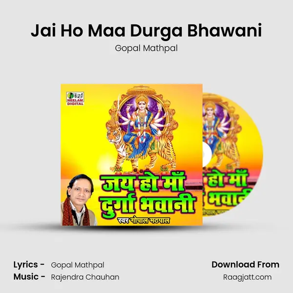 Jai Ho Maa Durga Bhawani - Gopal Mathpal album cover 