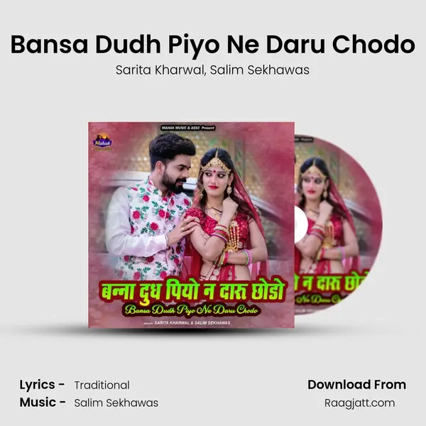 Bansa Dudh Piyo Ne Daru Chodo mp3 song