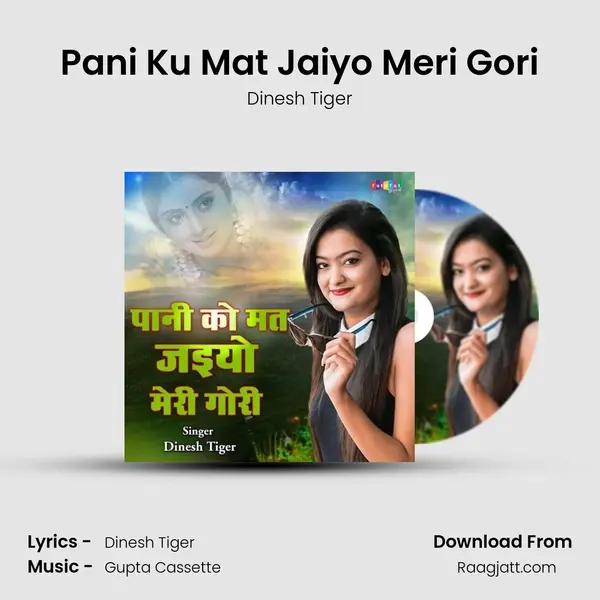 Pani Ku Mat Jaiyo Meri Gori - Dinesh Tiger album cover 