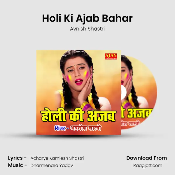 Holi Ki Ajab Bahar mp3 song