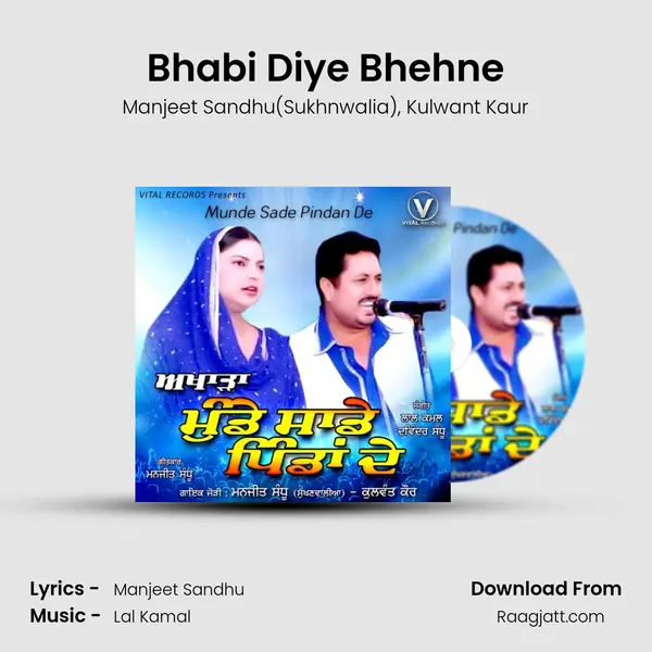 Bhabi Diye Bhehne mp3 song