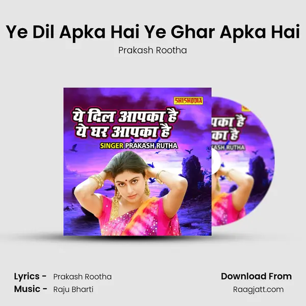 Ye Dil Apka Hai Ye Ghar Apka Hai mp3 song