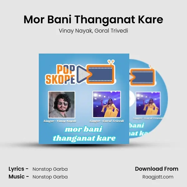 Mor Bani Thanganat Kare - Vinay Nayak album cover 